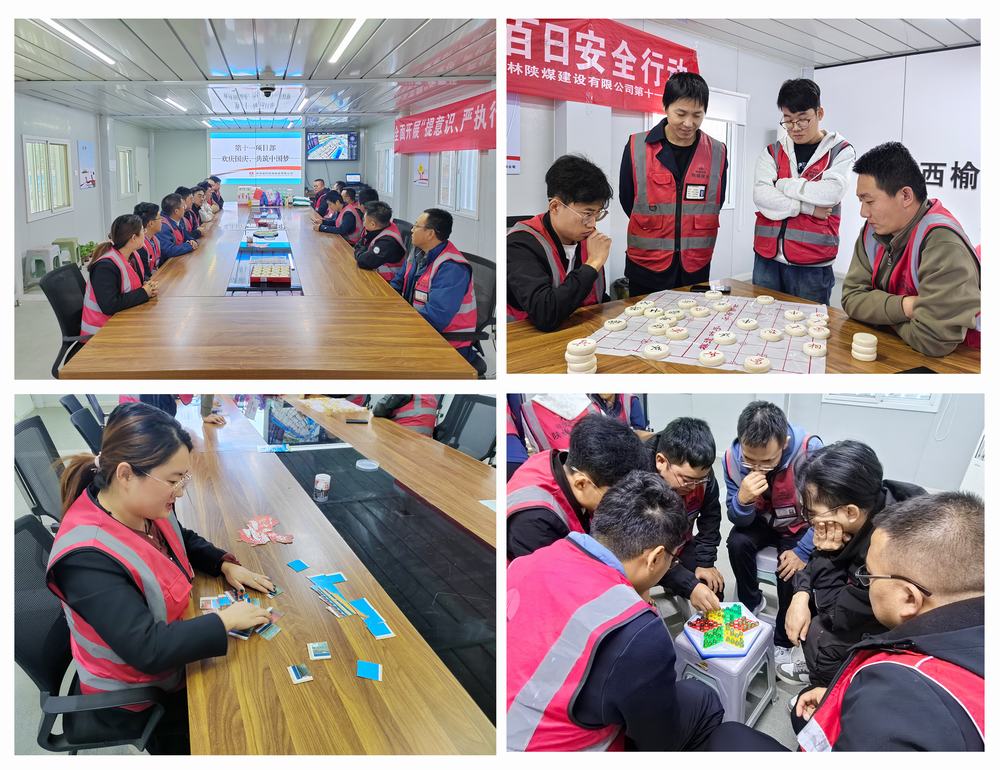 陜煤建設(shè)榆林公司第十一項(xiàng)目：喜迎國(guó)慶 智趣飛揚(yáng)