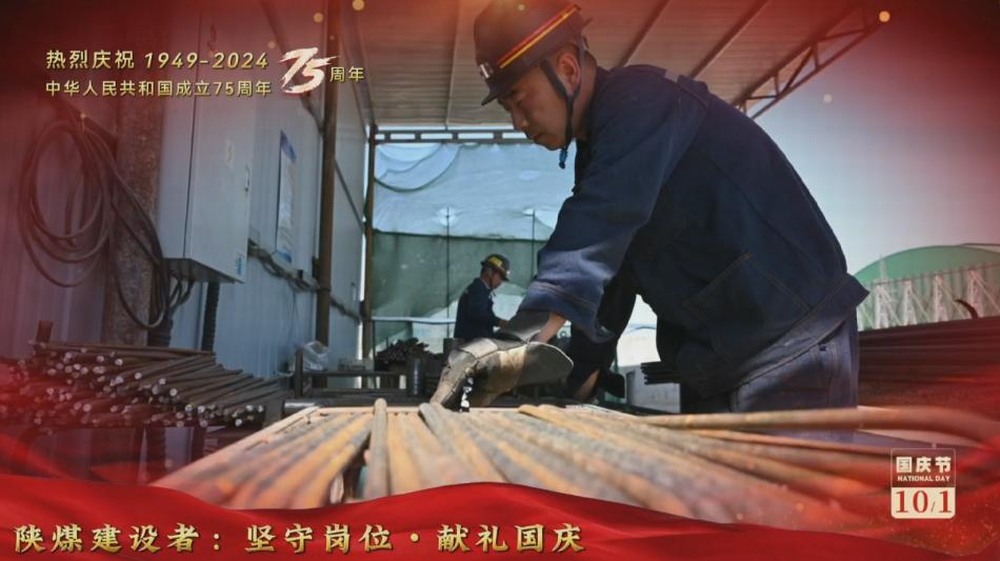 陜煤建設(shè)礦建二公司：堅(jiān)守崗位，獻(xiàn)禮國(guó)慶