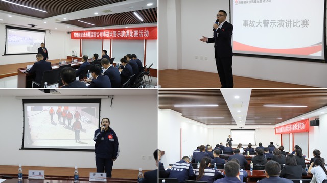 陜煤建設(shè)洗選煤運營公司事故大警示演講比賽活動順利開展