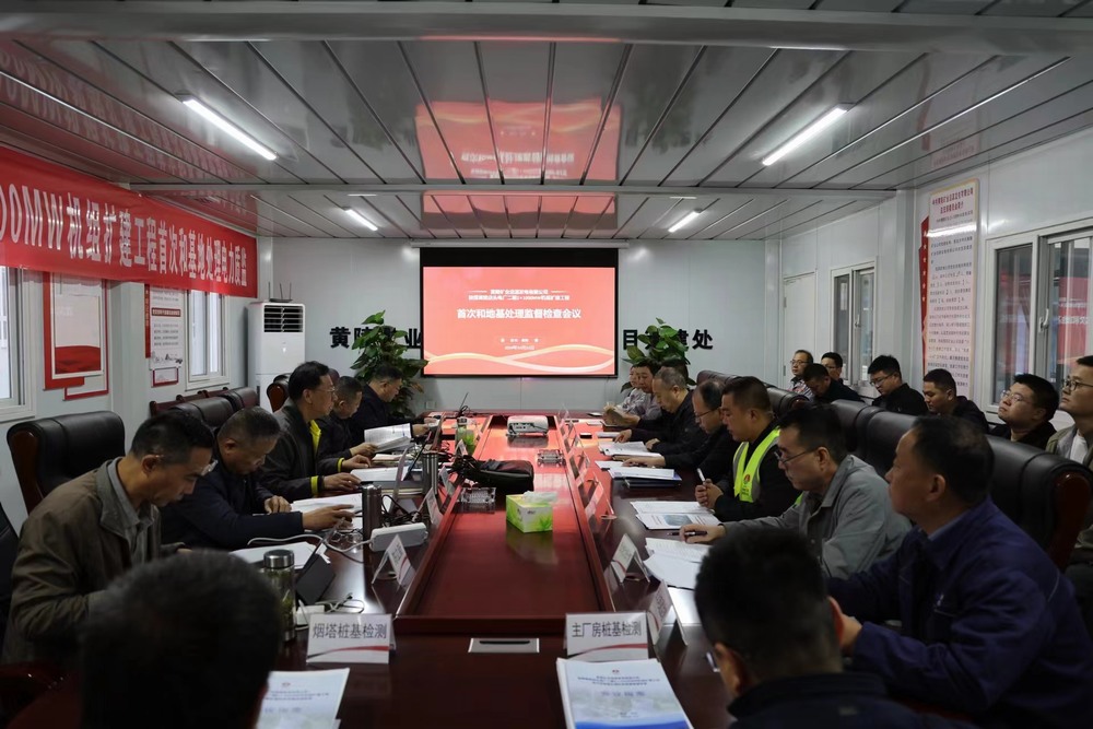 陜煤建設(shè)承建的黃陵礦業(yè)店頭電廠二期2×1000MW機組擴建項目樁基工程順利通過首次和地基處理質(zhì)量監(jiān)督檢查