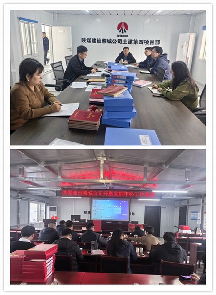 “四部曲” 共鳴，陜煤建設(shè)韓城分公司黨建引領(lǐng)展新姿