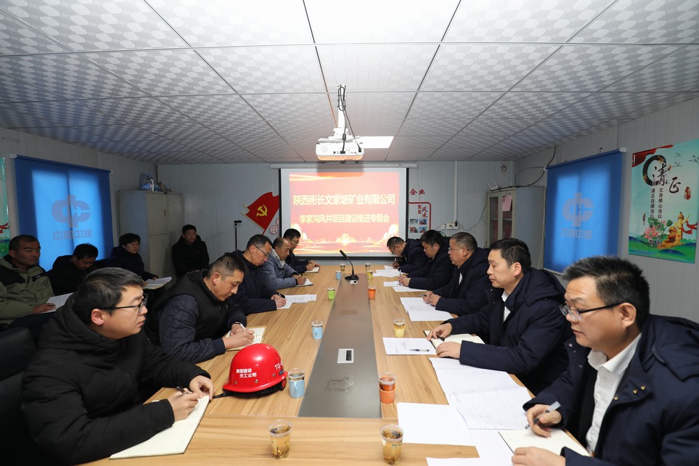 陜西彬長文家坡礦業(yè)有限公司董事長張紅衛(wèi)一行深入陜煤建設(shè)天工公司基層進(jìn)行檢查指導(dǎo)