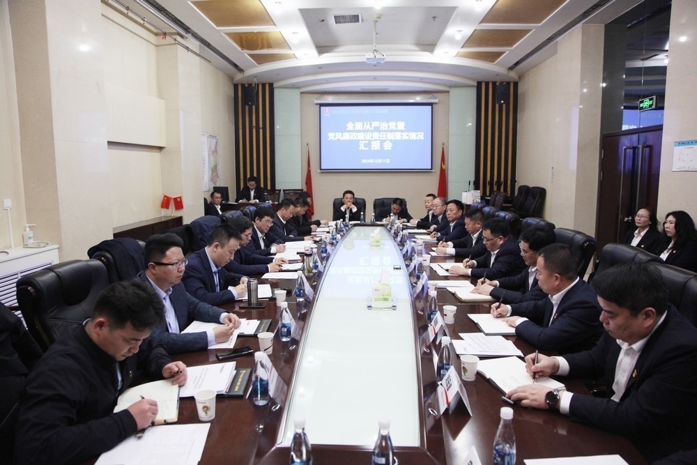 陜煤集團(tuán)黨風(fēng)廉政建設(shè)考核組對建設(shè)集團(tuán)開展2024年全面從嚴(yán)治黨暨黨風(fēng)廉政建設(shè)責(zé)任制落實(shí)情況檢查考核