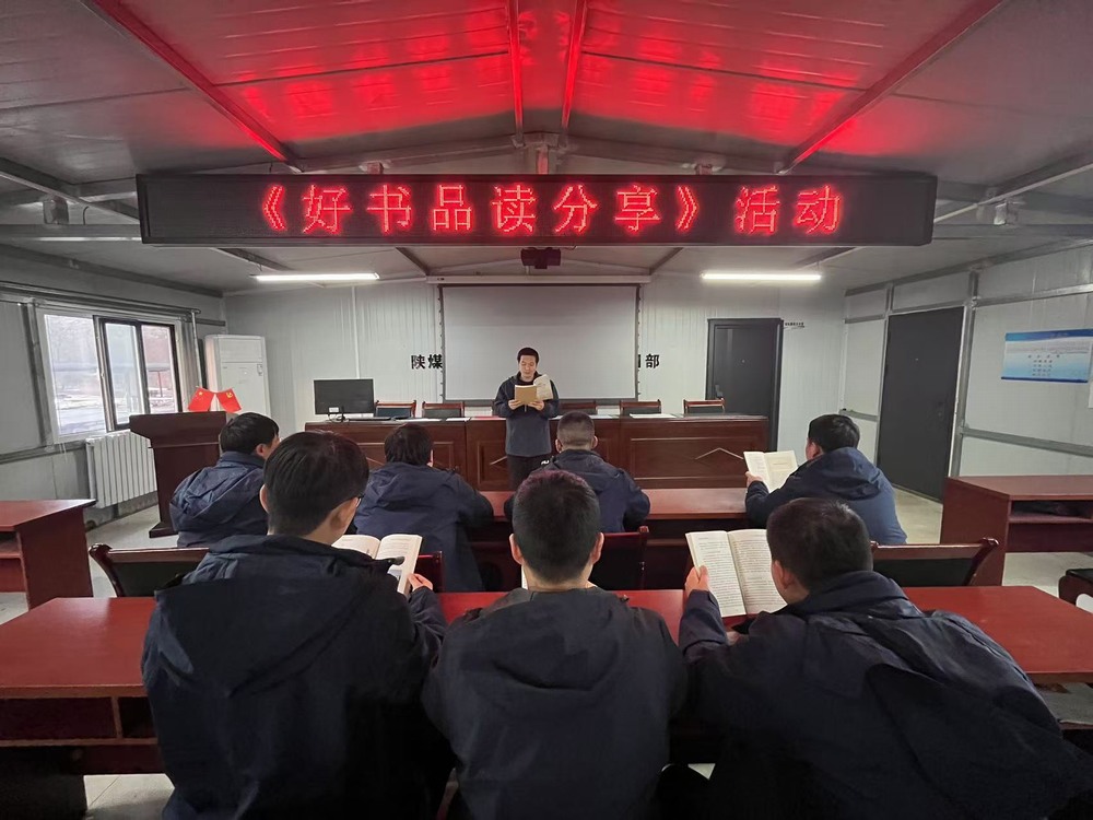 陜煤建設(shè)韓城分公司張家峁項(xiàng)目部：書香滿工區(qū) 閱讀共成長