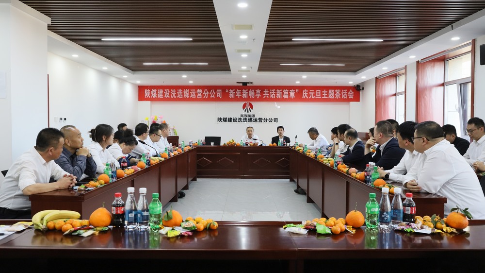 辭舊迎新慶元旦 多彩活動迎新年