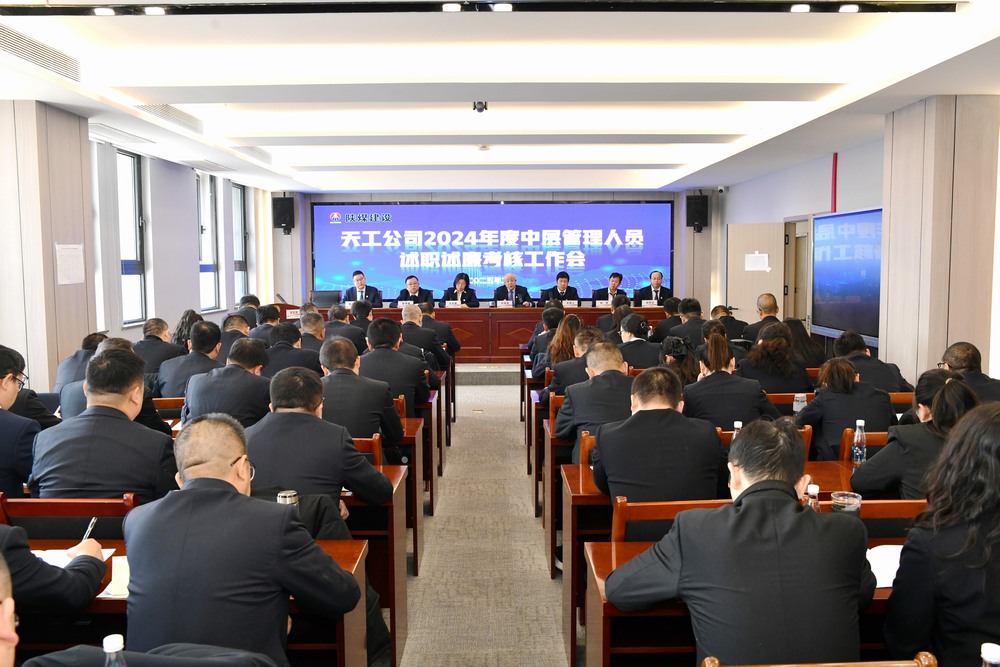 以“述”亮績，以“評”促干