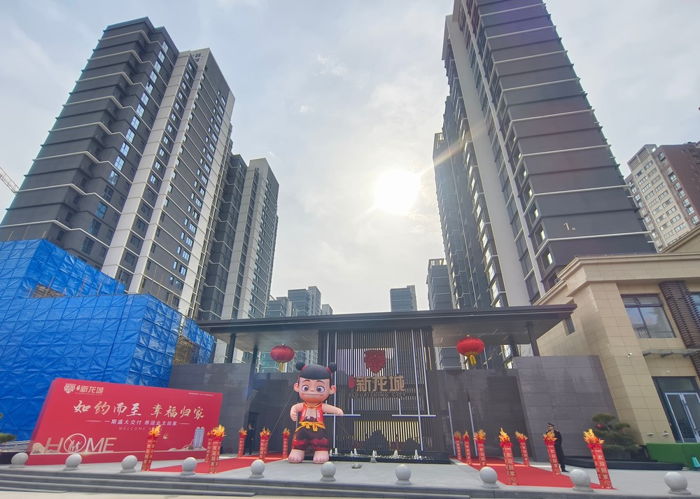 陜煤建設新龍城直屬項目部：喜迎業(yè)主新居