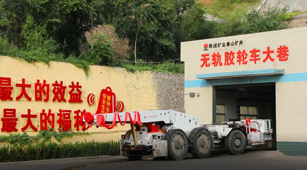 陜煤建設設計研究院：象山礦井無軌膠輪支架搬運車運輸技術再傳捷報，減員增效保安全，重塑韓城礦業(yè)公司運輸新格局