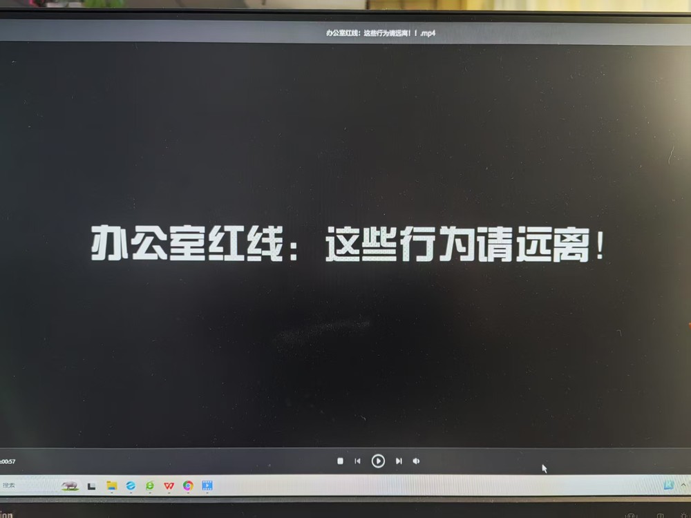 辦公室紅線：這些行為請(qǐng)遠(yuǎn)離！