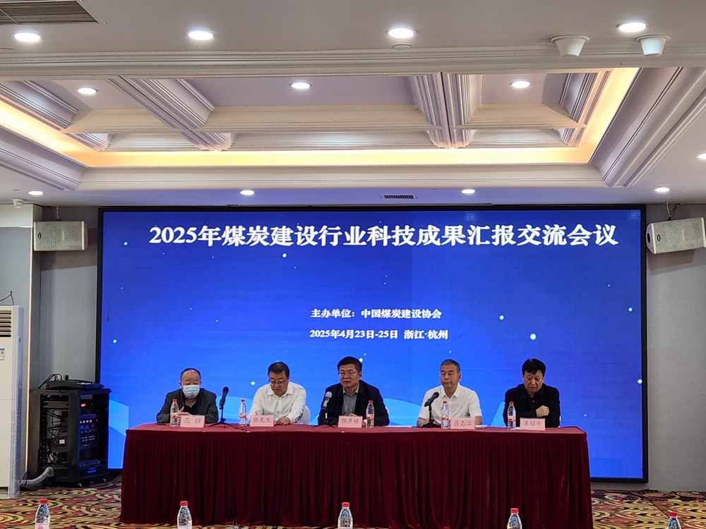 喜訊！陜煤建設(shè)礦建二公司TBM掘進(jìn)技術(shù)成果再獲認(rèn)可