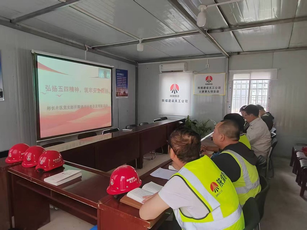 五四精神傳薪火，青春筑夢顯擔(dān)當(dāng)