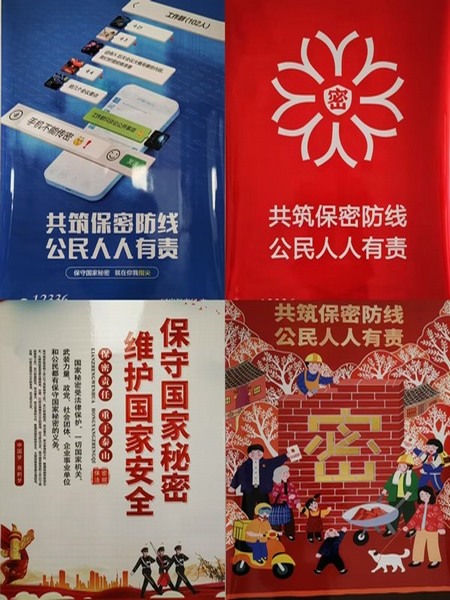 陜煤建設(shè)煤礦運(yùn)營(yíng)服務(wù)分公司：筑牢保密防線 共筑護(hù)密屏障