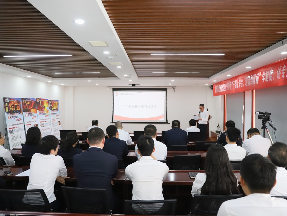 以案為鑒筑防線，銘記教訓(xùn)護(hù)安全