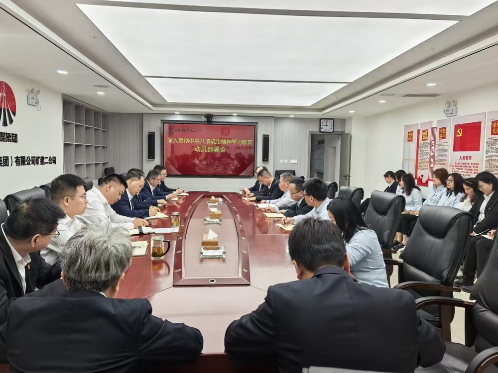 陜煤建設(shè)礦建二公司：學(xué)深悟透強(qiáng)作風(fēng)，篤行不怠促發(fā)展