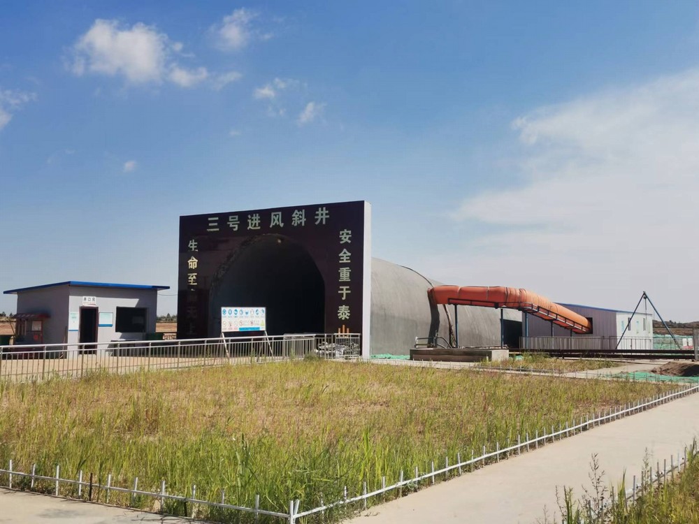 陜煤建設(shè)礦建三公司：創(chuàng)新支護工藝，助力項目建設(shè)再提速