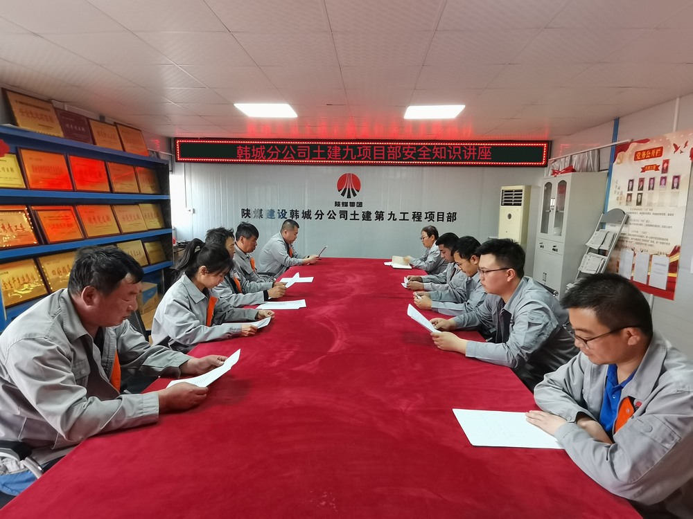 陜煤建設(shè)韓城分公司土建九項目部：全員發(fā)力 掀起“安全生產(chǎn)月”活動熱潮