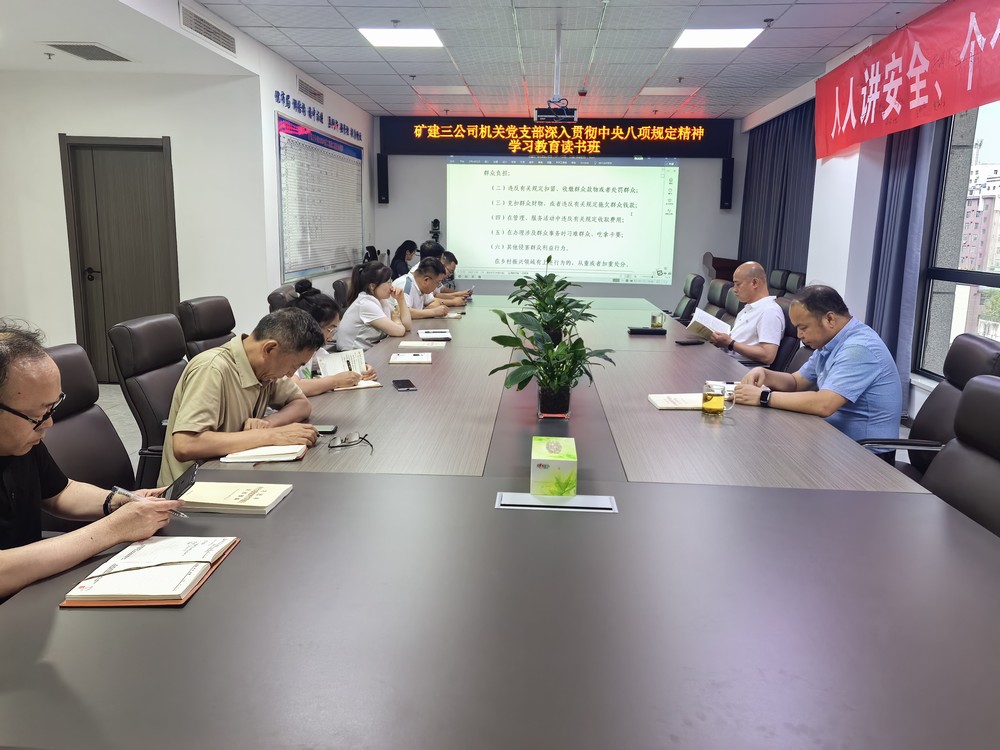 陜煤建設(shè)礦建三公司：深入推進學(xué)習(xí)教育 實干擔(dān)當(dāng)展作為