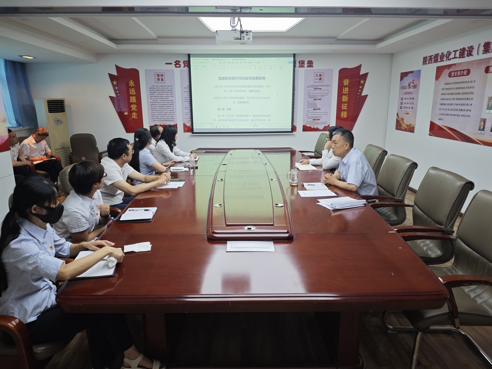 陜煤建設(shè)設(shè)計研究院：學(xué)規(guī)明紀(jì)樹新風(fēng)，嚴行篤實強作風(fēng)