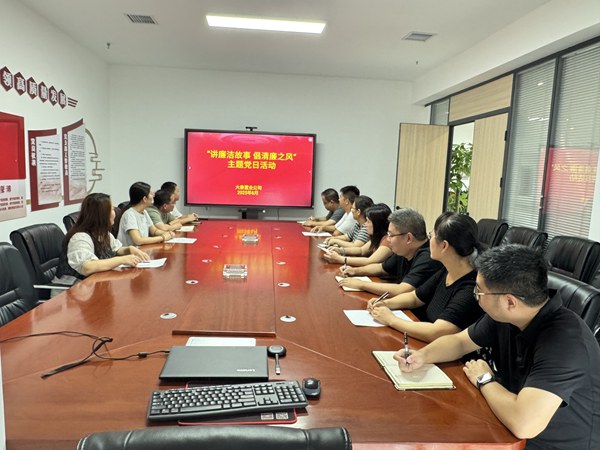 陜煤建設(shè)大秦置業(yè)公司：開(kāi)展“講廉潔故事 倡清廉之風(fēng)”主題黨日活動(dòng)