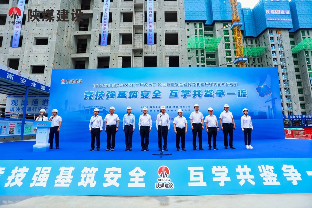 陜煤建設(shè)舉辦2025年職工技術(shù)比武大賽、項(xiàng)目班組安全業(yè)務(wù)競(jìng)賽暨標(biāo)桿項(xiàng)目對(duì)標(biāo)觀摩活動(dòng)