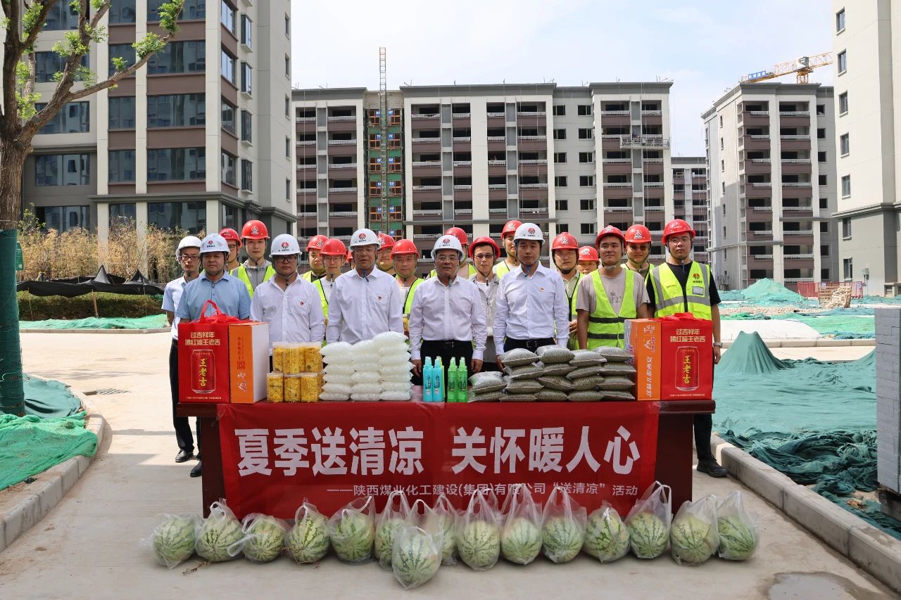 陜煤建設(shè)領(lǐng)導(dǎo)班子到基層講黨課并開(kāi)展“送清涼”慰問(wèn)活動(dòng)