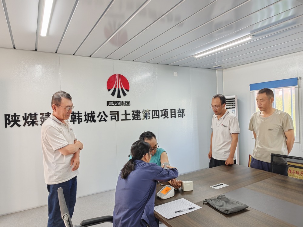 陜煤建設(shè)韓城分公司土建四項(xiàng)目部：健康護(hù)航進(jìn)行時(shí)，暖心守護(hù)“不打烊”