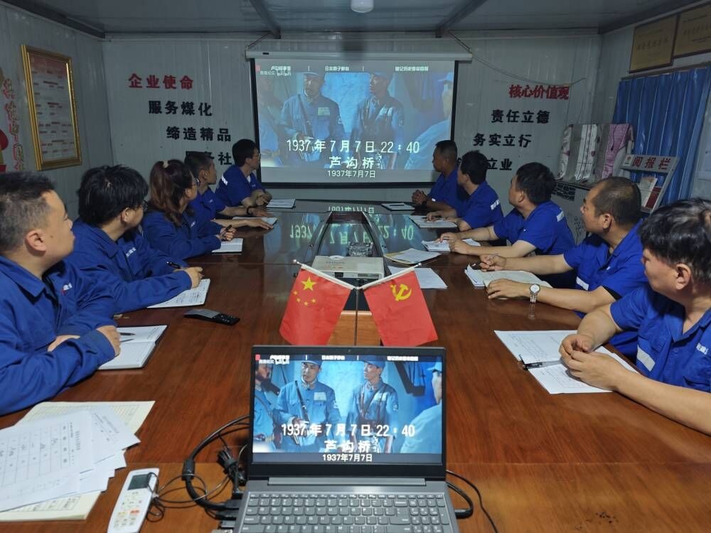 陜煤建設(shè)澄合分公司：紀(jì)念“七七事變” 激發(fā)愛(ài)國(guó)情懷