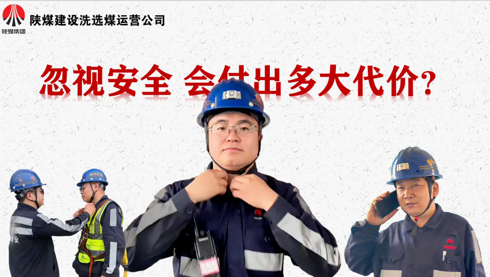 忽視安全 會(huì)付出多大代價(jià)？