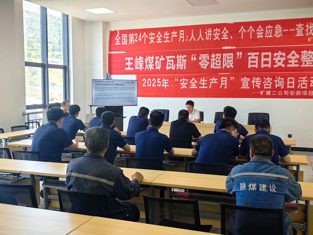 陜煤建設(shè)礦建二公司：黨建引領(lǐng)協(xié)同聯(lián)建，推動(dòng)工作全面提升