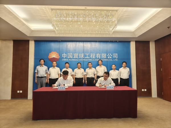 陜煤建設(shè)與中國(guó)寰球工程公司北京分公司簽署合作框架協(xié)議