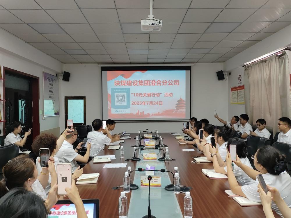 陜煤建設(shè)澄合分公司“10元關(guān)愛行動”繪就文明底色