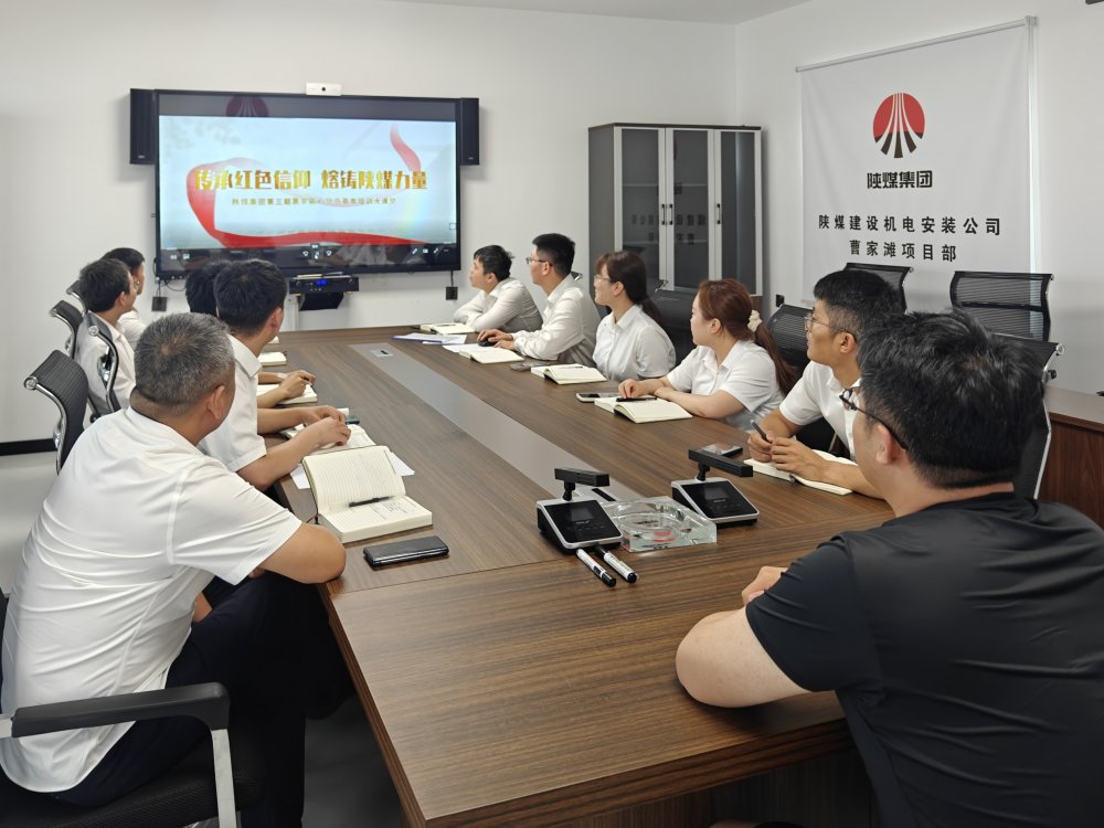 陜煤建設(shè)機(jī)電安裝公司：黨建紅引領(lǐng)發(fā)展勁 繪就高質(zhì)量發(fā)展新畫卷