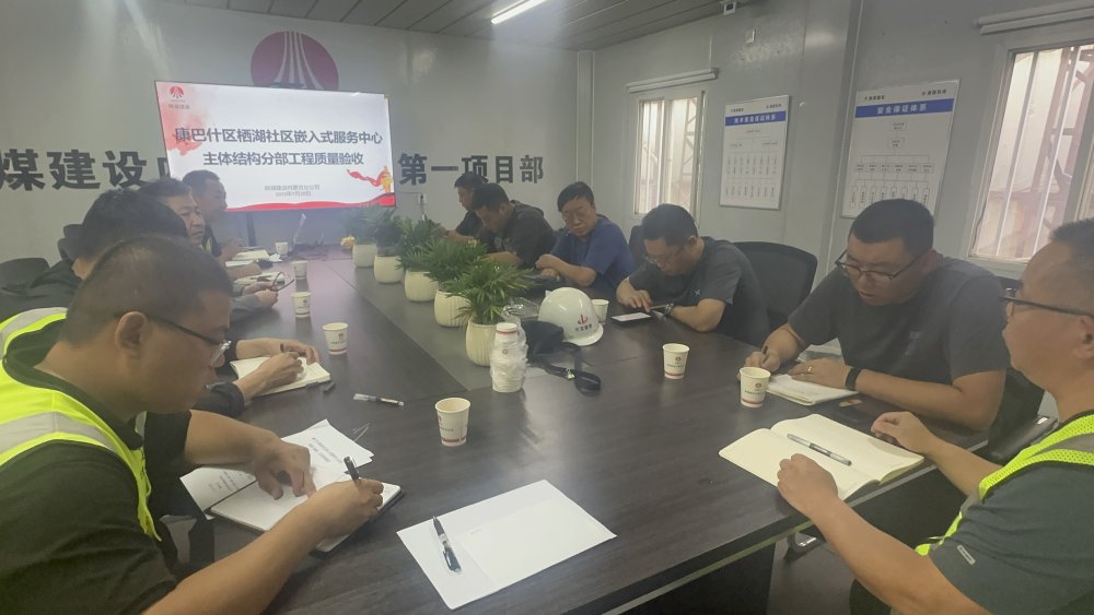 陜煤建設(shè)內(nèi)蒙古分公司承建棲湖社區(qū)嵌入式服務(wù)中心項目通過主體及基礎(chǔ)驗收