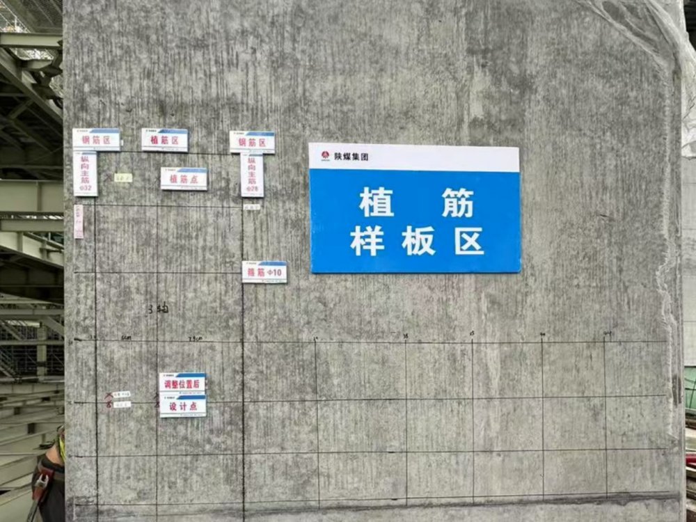 告別 “憑經(jīng)驗(yàn)” 施工！鋼筋掃描儀為陜煤建設(shè)黃陵電廠項(xiàng)目精準(zhǔn)導(dǎo)航