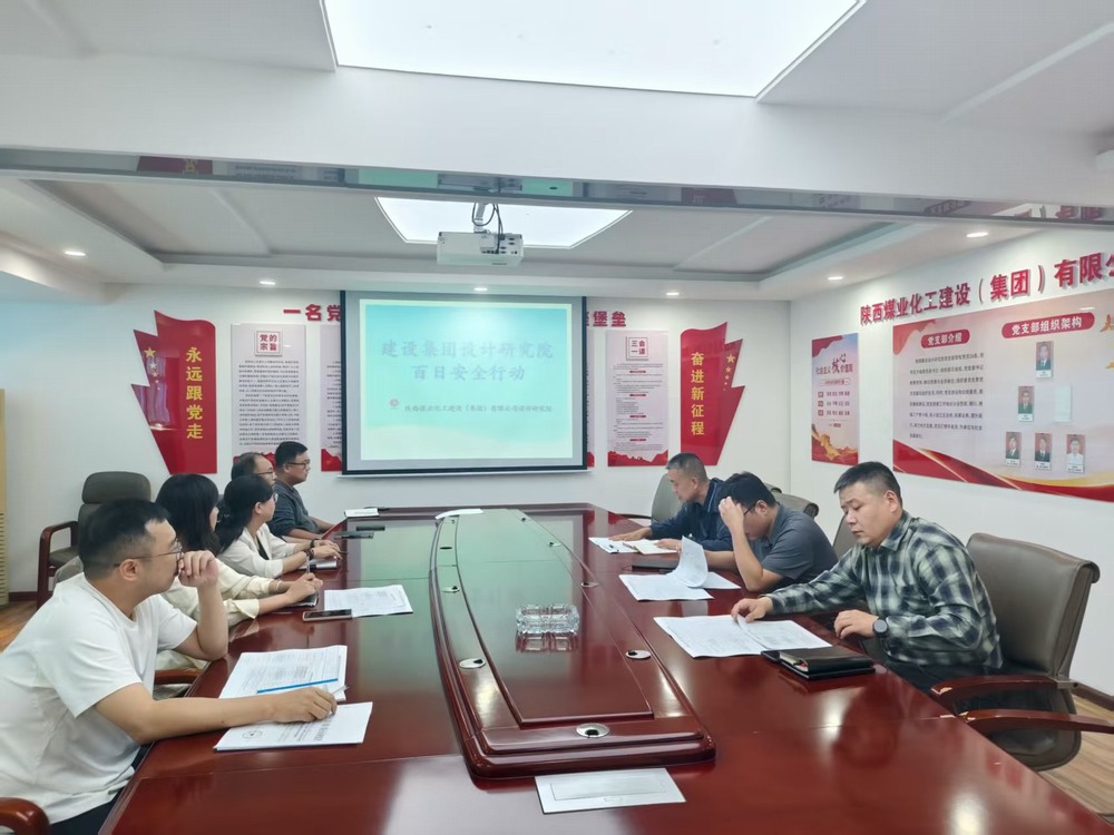 陜煤建設(shè)設(shè)計(jì)研究院：文化賦能設(shè)計(jì)路，關(guān)懷點(diǎn)亮幸福心