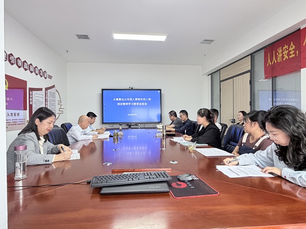 陜煤建設(shè)大秦置業(yè)公司召開黨委（擴(kuò)大） 會議全面總結(jié)深入貫徹中央八項(xiàng)規(guī)定精神學(xué)習(xí)教育工作