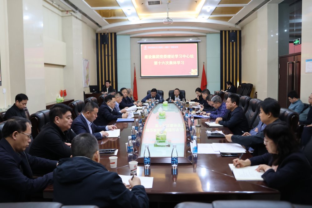 陜煤建設(shè)召開黨委理論學(xué)習(xí)中心組學(xué)習(xí)（擴大）會議