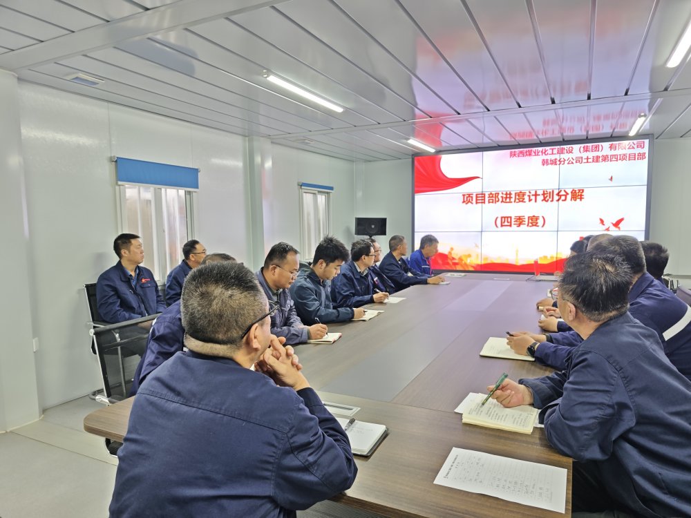  從“攔路虎”到“通途”，陜煤建設韓城分公司土建四項目部如何用“會診+突擊”啃下硬骨頭