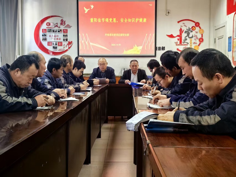 陜煤建設(shè)洗選煤運(yùn)營(yíng)公司檸條塔運(yùn)營(yíng)項(xiàng)目部黨支部開(kāi)展 “情暖金秋，愛(ài)在重陽(yáng)”主題黨日活動(dòng)