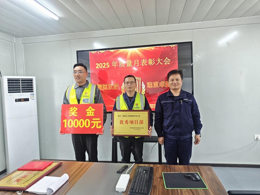 陜煤建設(shè)銅煤公司銅創(chuàng)能材項(xiàng)目部：三項(xiàng)榮譽(yù)加冕，以匠心書(shū)寫(xiě)質(zhì)量答卷