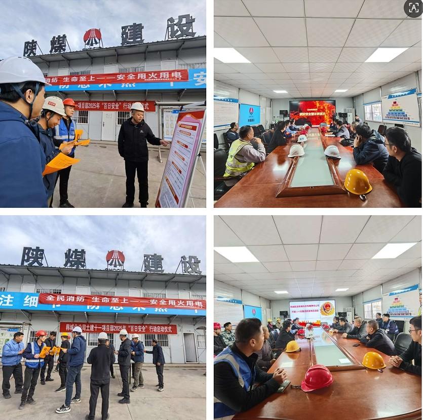 陜煤建設(shè)韓城分公司：土建、安裝強(qiáng)強(qiáng)聯(lián)合，消防宣傳月活動(dòng)精彩來襲