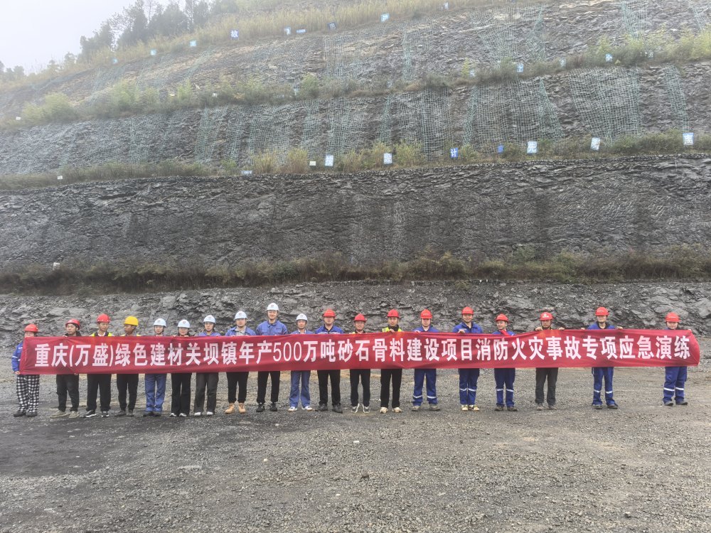 陜煤建設(shè)綠宇公司：安全“不打烊” 消防“零距離”