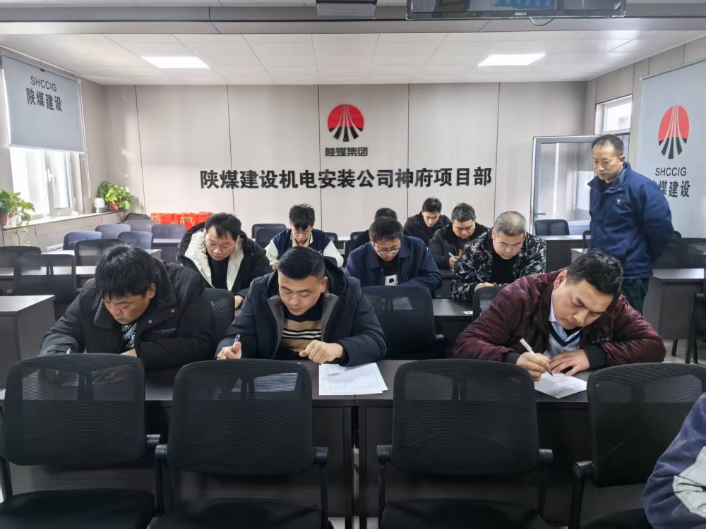 陜煤建設(shè)機(jī)電安裝公司神府項(xiàng)目部：強(qiáng)化培訓(xùn)固本強(qiáng)基 豐富文化凝心聚力