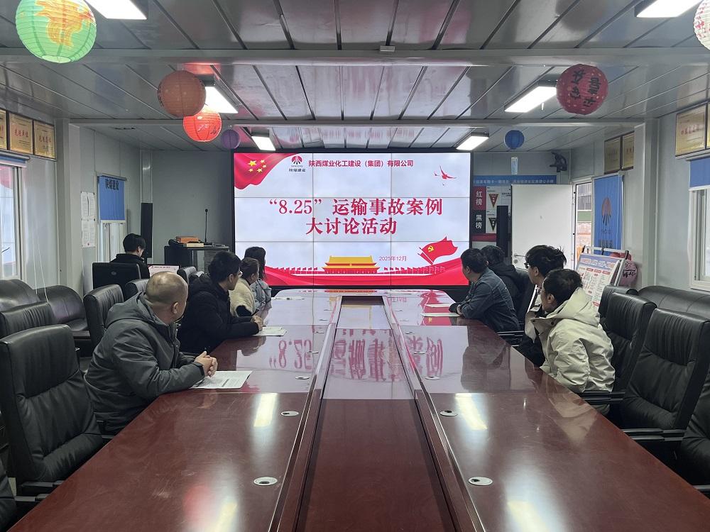 陜煤建設(shè)渭南分公司第十一項(xiàng)目部：百日攻堅(jiān)“護(hù)”安全 筑牢防線保生產(chǎn)