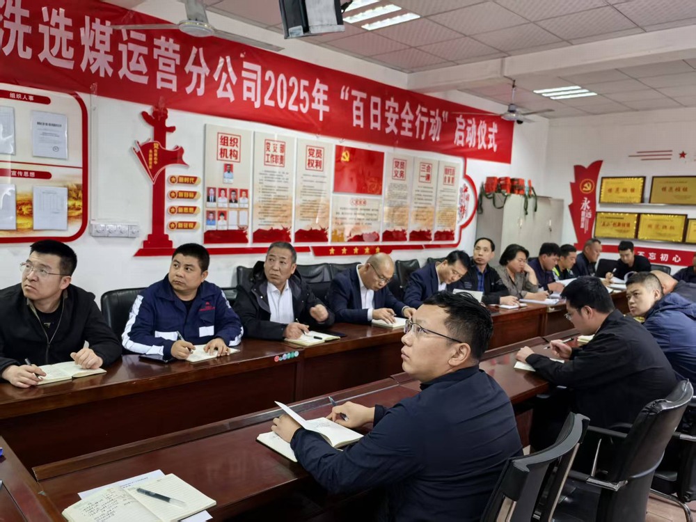 陜煤建設(shè)洗選煤運(yùn)營(yíng)公司檸條塔運(yùn)營(yíng)項(xiàng)目部：風(fēng)清氣正過(guò)佳節(jié) 安全生產(chǎn)不松懈