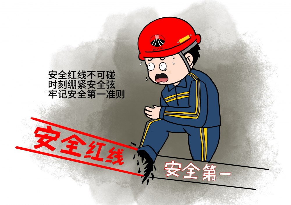 陜煤建設(shè)機電安裝公司：年末歲初繃緊弦，安全意識記心間