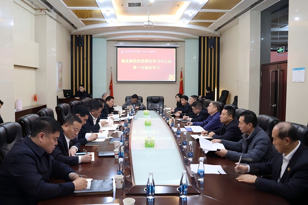 陜煤建設(shè)黨委理論學(xué)習(xí)中心組深入學(xué)習(xí)貫徹黨的二十屆四中全會精神 部署落實近期重點任務(wù)