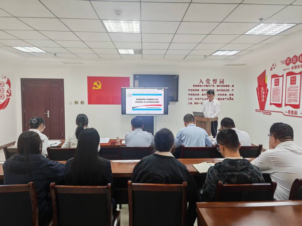 陜煤建設煤礦運營服務分公司：固本強基再蓄力 聚勢謀遠啟新程