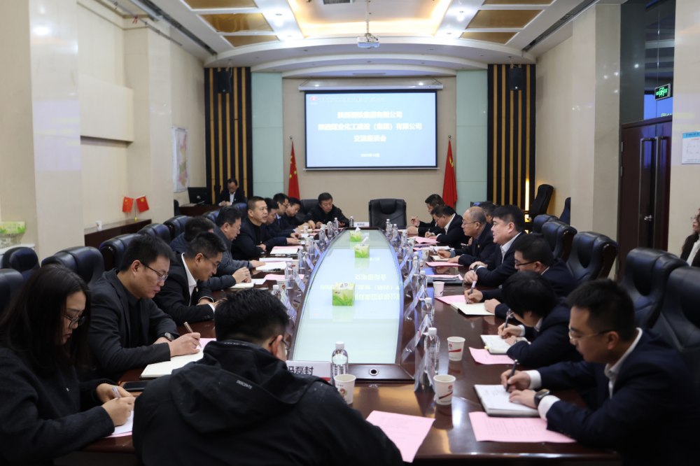 陜鋼集團(tuán)到陜煤建設(shè)開(kāi)展座談交流