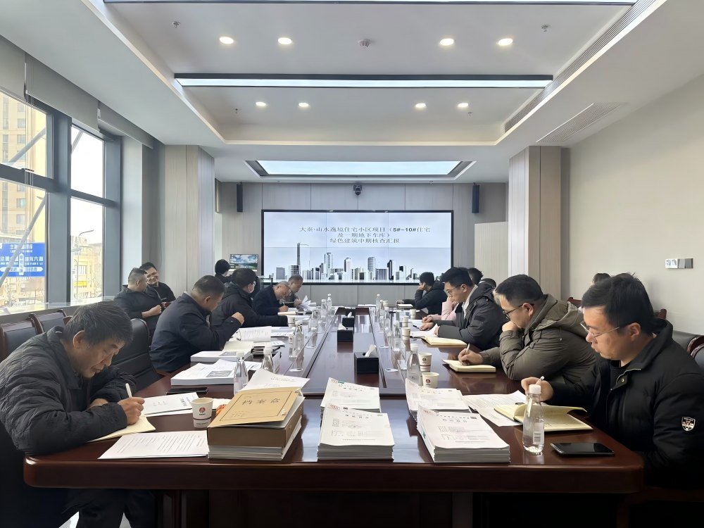 陜煤建設(shè)大秦·山水逸境（一期）項(xiàng)目順利通過節(jié)能驗(yàn)收